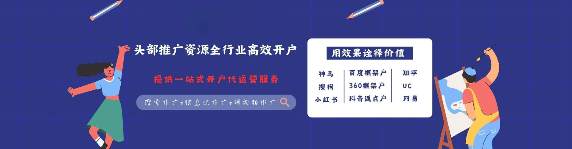 西吉百度广告竞价